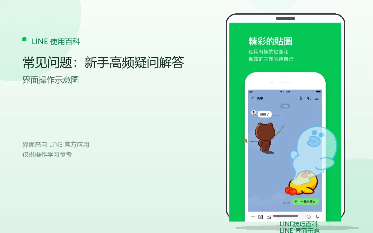 常见问题:新手高频疑问解答界面示意图