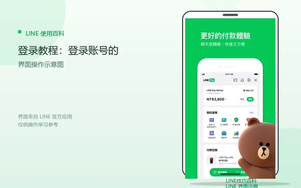 连我登录教程：登录账号的方法配图