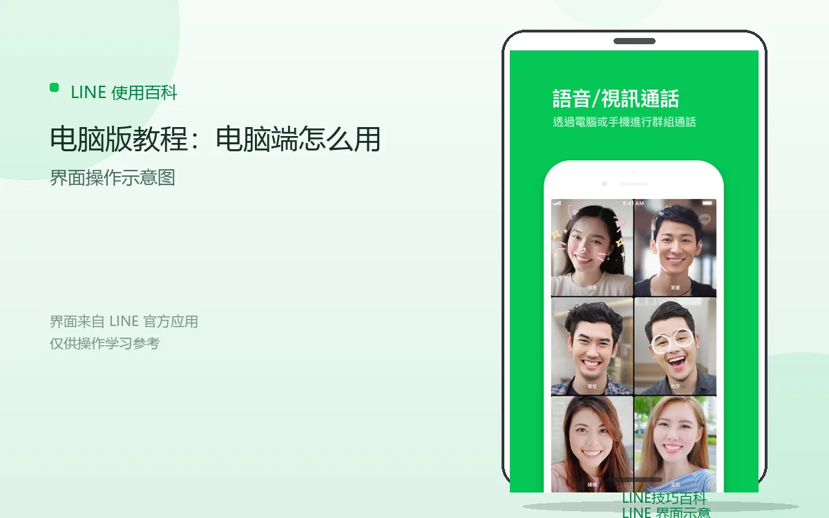 电脑版教程:电脑端怎么用界面示意图
