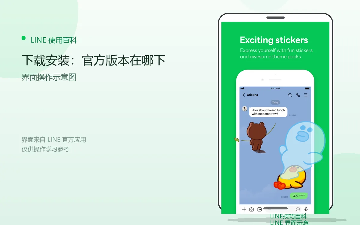下载安装：官方版本在哪下界面示意图