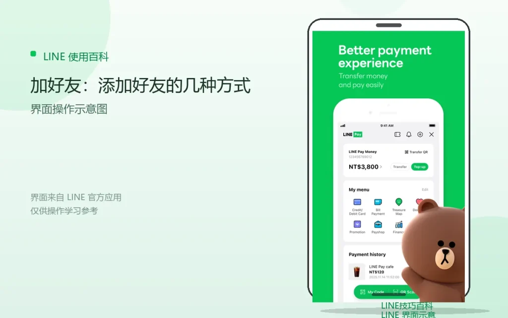 连我怎么加好友:添加好友的几种方式配图