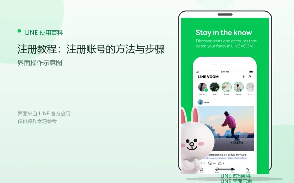 连我注册教程:注册账号的方法与步骤配图