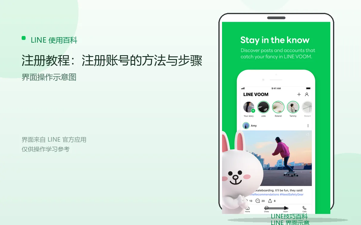 注册教程:注册账号的方法与步骤界面示意图