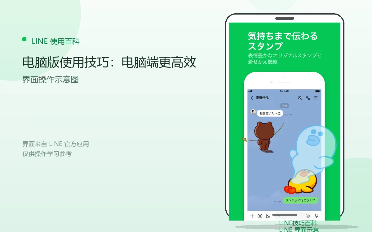 电脑版使用技巧:电脑端更高效界面示意图