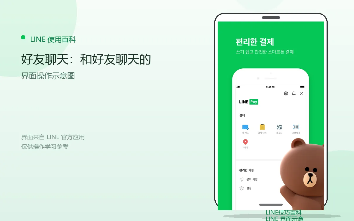好友聊天:和好友聊天的界面示意图