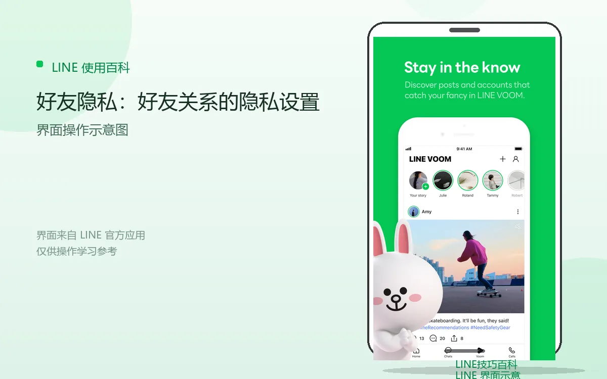 好友隐私:好友关系的隐私设置界面示意图