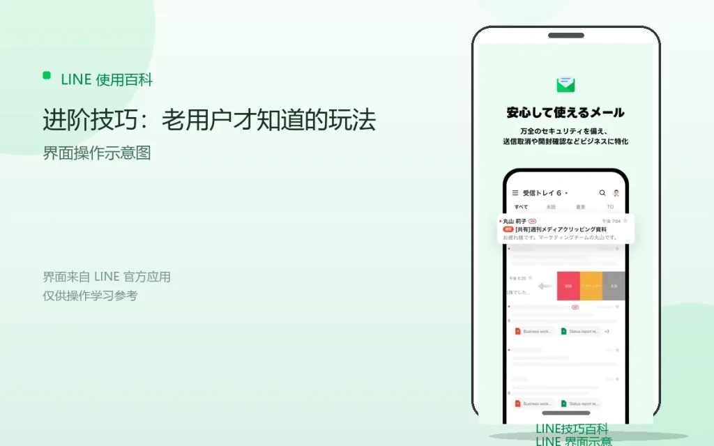 LINE进阶技巧：老用户才知道的玩法配图