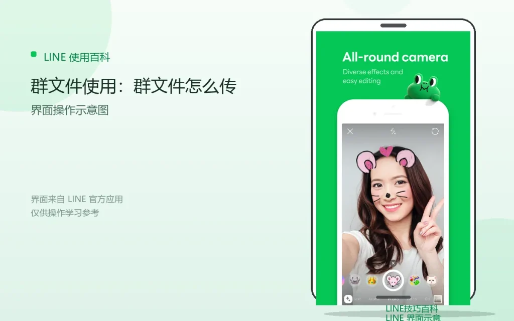 LINE群文件使用:群文件怎么传配图