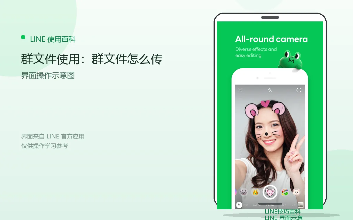 群文件使用:群文件怎么传界面示意图