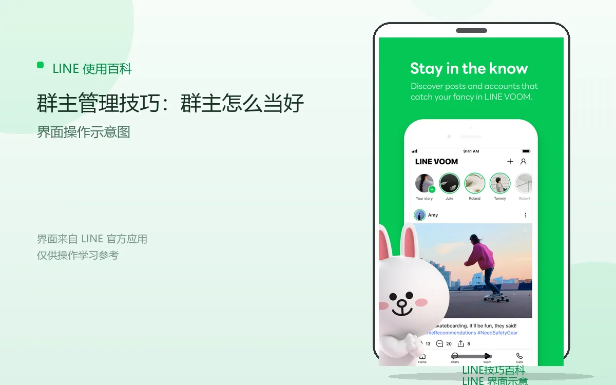 群主管理技巧:群主怎么当好界面示意图