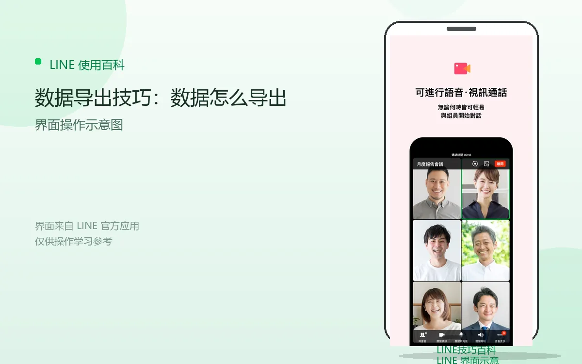 数据导出技巧:数据怎么导出界面示意图